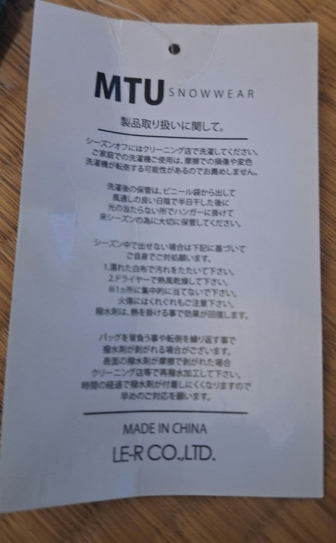 新品未使用　スキースノーボードウエア　ジャケットとパンツセット　XL