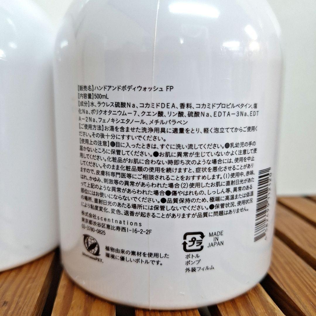ショーレイヤード　ハンドアンドボディウォッシュ　フレッシュペア