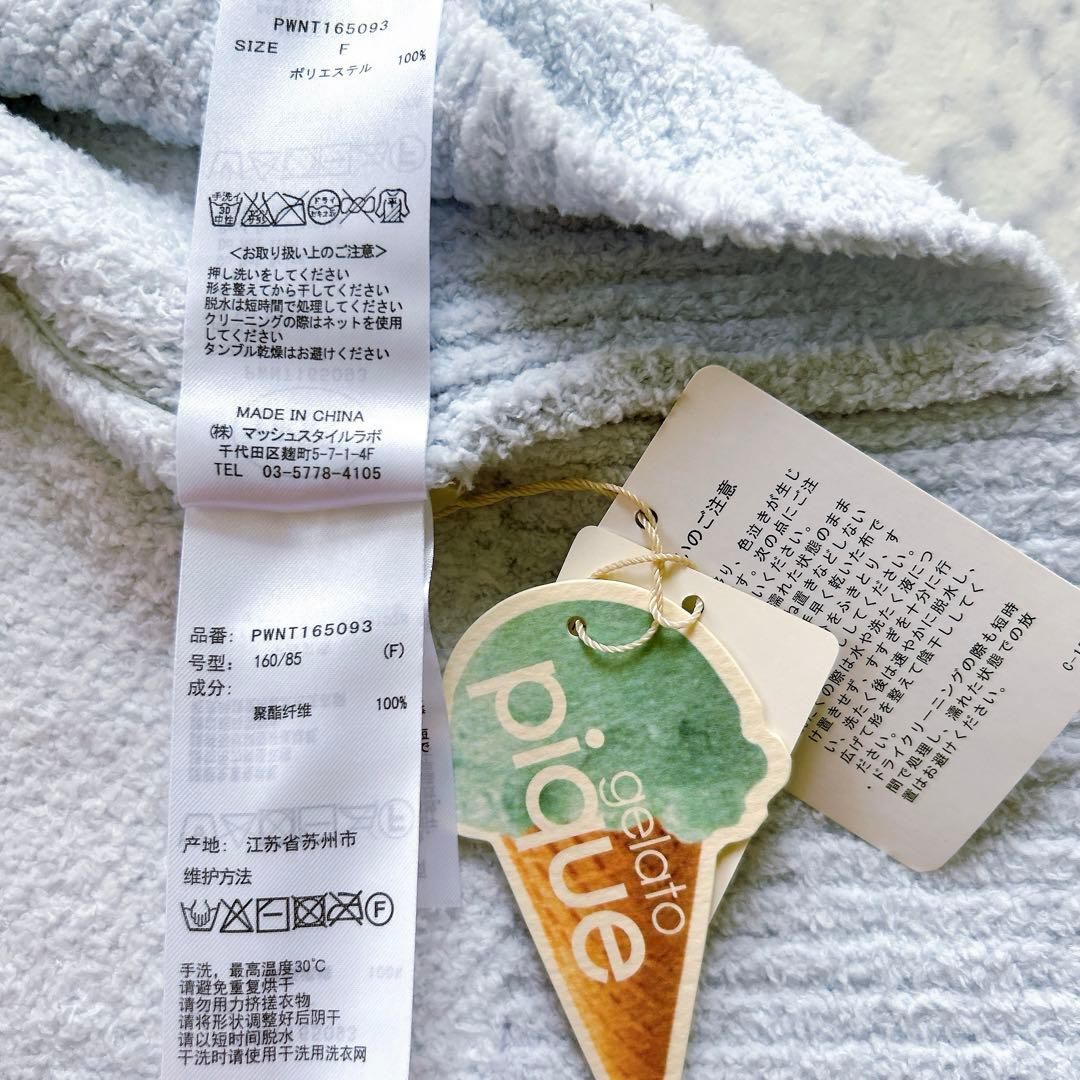 タグ付き　未使用品　ジェラートピケ ジャガード　スターライン　上下セット