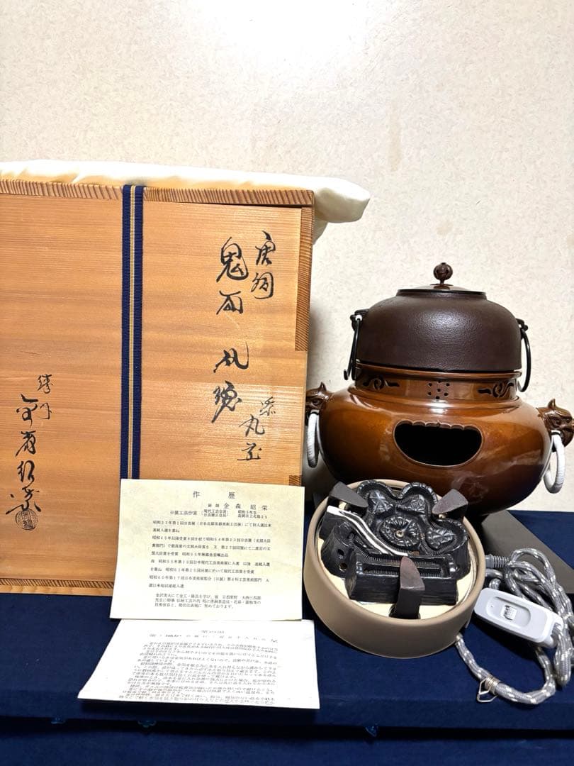 未使用/斑地紋焼色/風炉/茶釜/電熱器/金森紹栄造/唐銅鬼面風炉/電熱器/茶道具