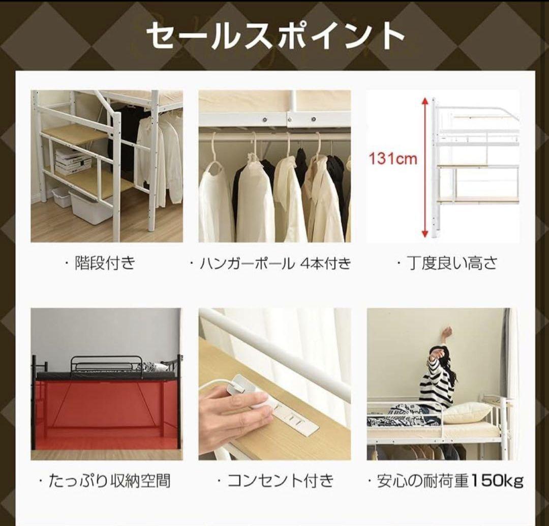 【美品】ローロフトベッド 階段付き セミダブル 黒 【引き取り優先】