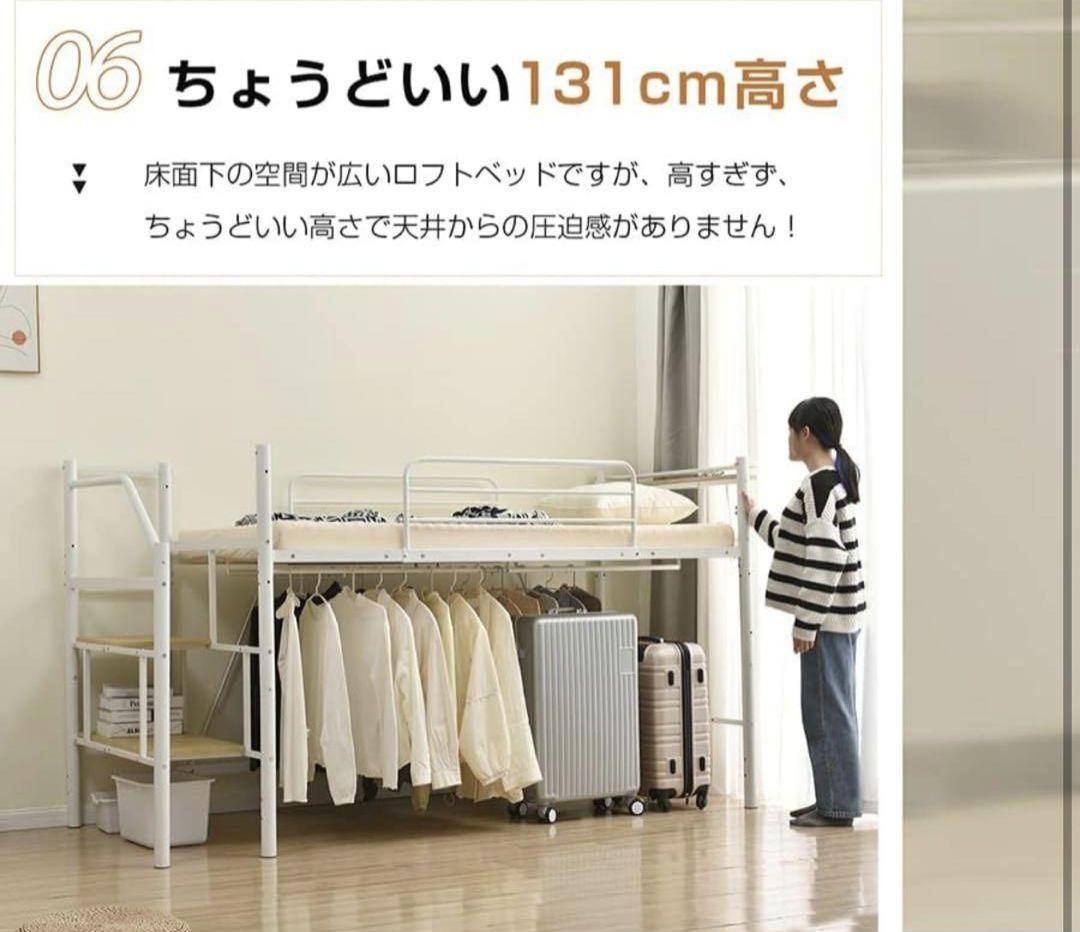 【美品】ローロフトベッド 階段付き セミダブル 黒 【引き取り優先】