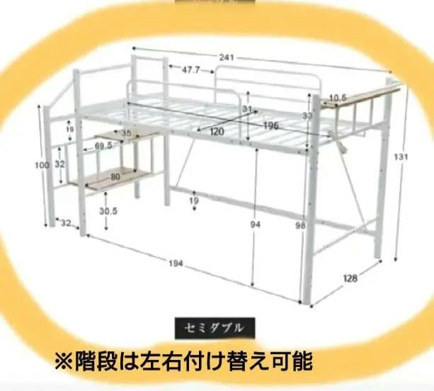 【美品】ローロフトベッド 階段付き セミダブル 黒 【引き取り優先】