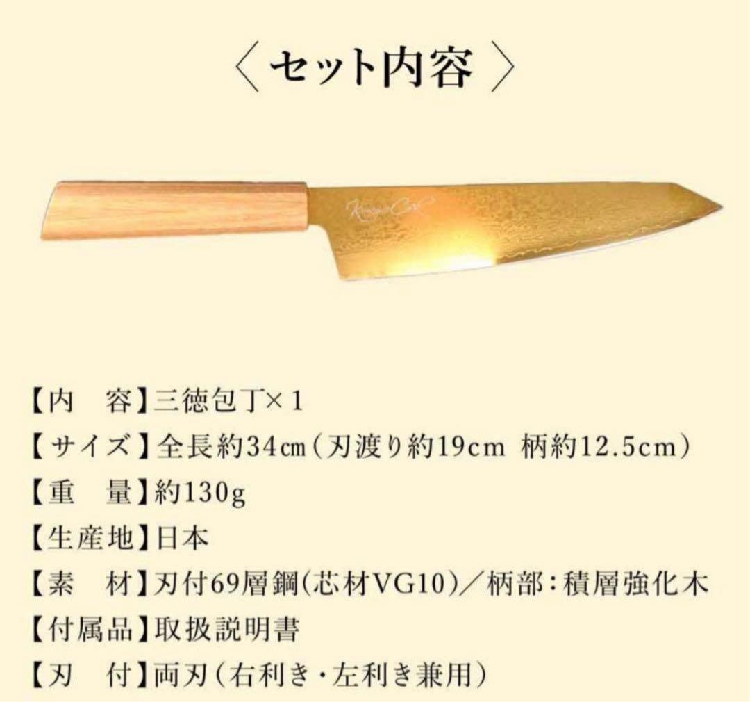 早い者勝ち‼️ きまぐれクックプロデュース包丁　 きまぐれゴールド