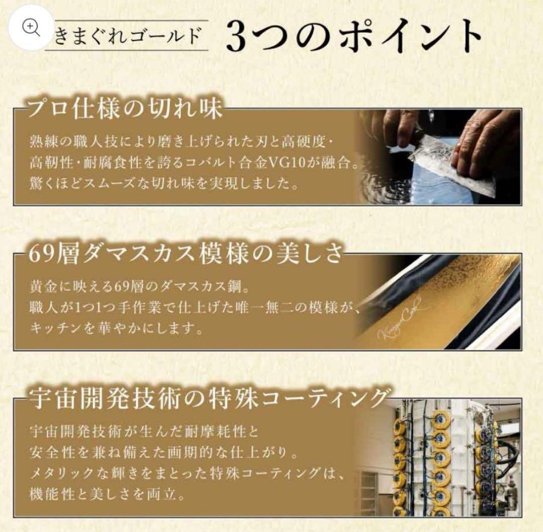 早い者勝ち‼️ きまぐれクックプロデュース包丁　 きまぐれゴールド