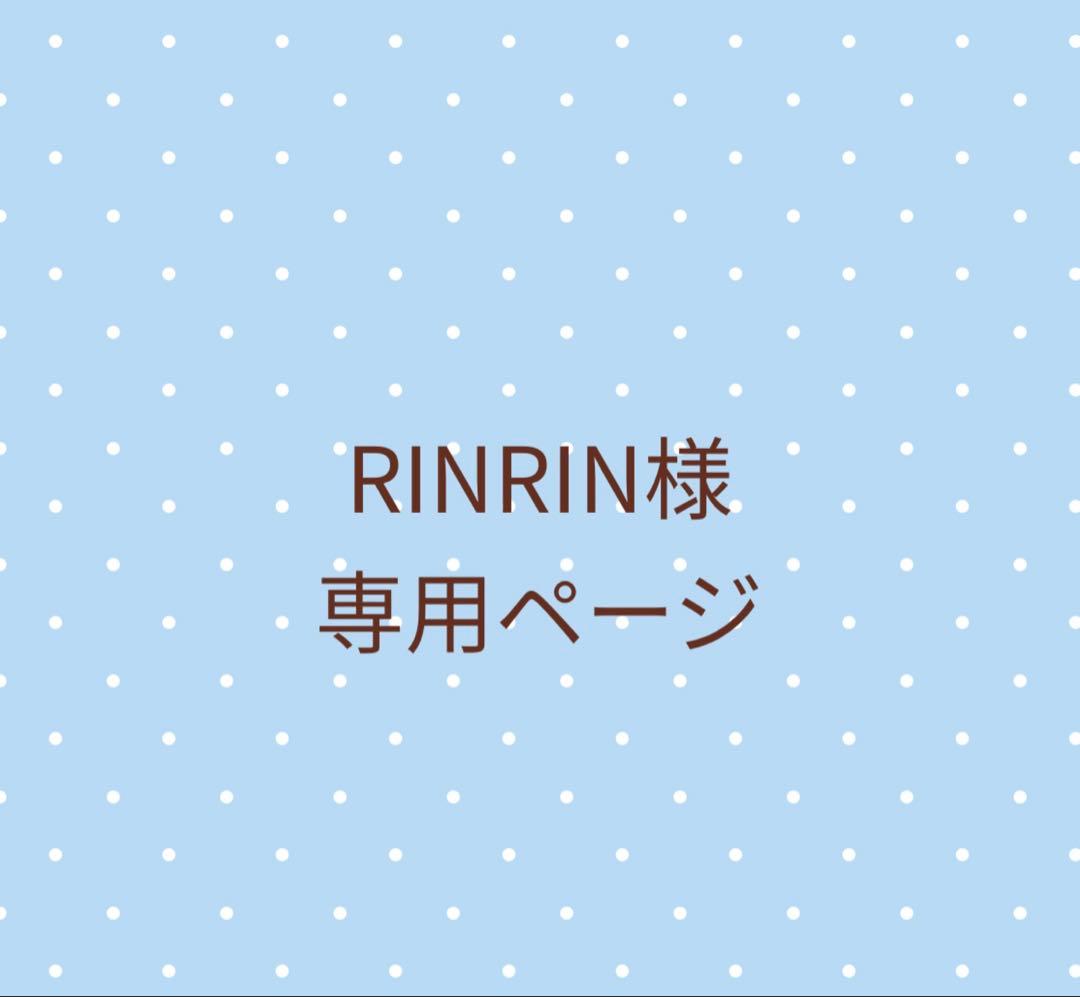 RINRINページ 水引 パーツ
