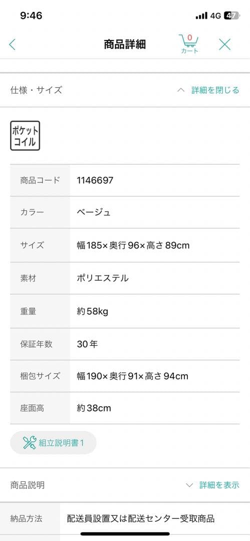 ニトリ　3人用布張りソファ　NポケットA13 DR-BE