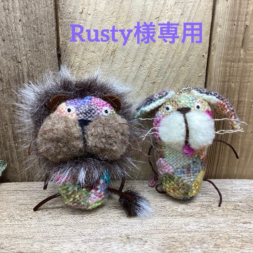 Rusty:ダーニング刺繍　ぬいぐるみ　2つ