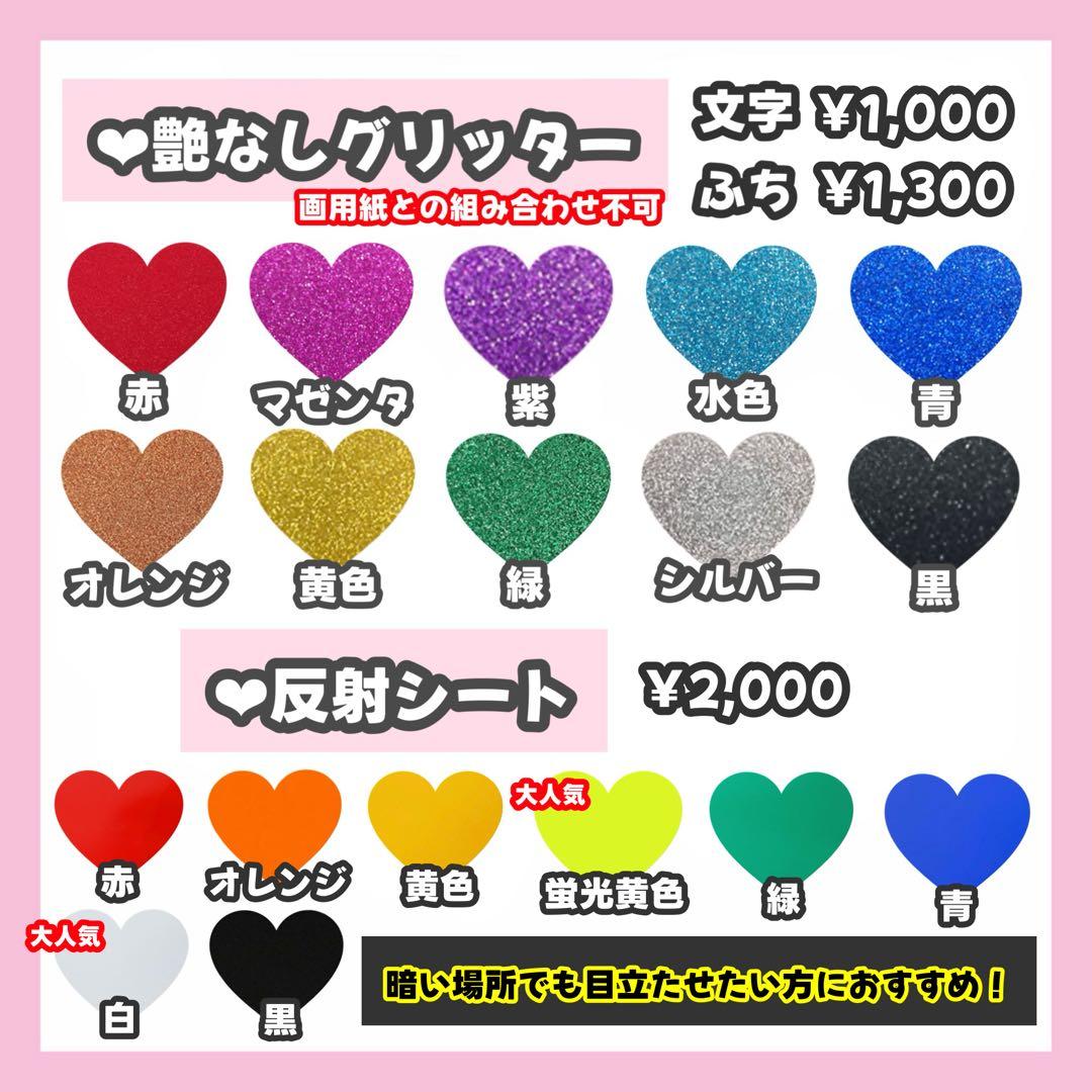 もなかページ うちわ文字 オーダー うちわ屋さん 文字パネル1/28必着