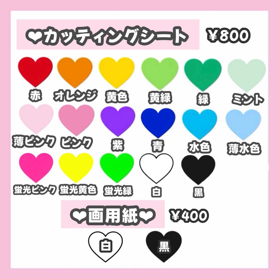 もなかページ うちわ文字 オーダー うちわ屋さん 文字パネル1/28必着