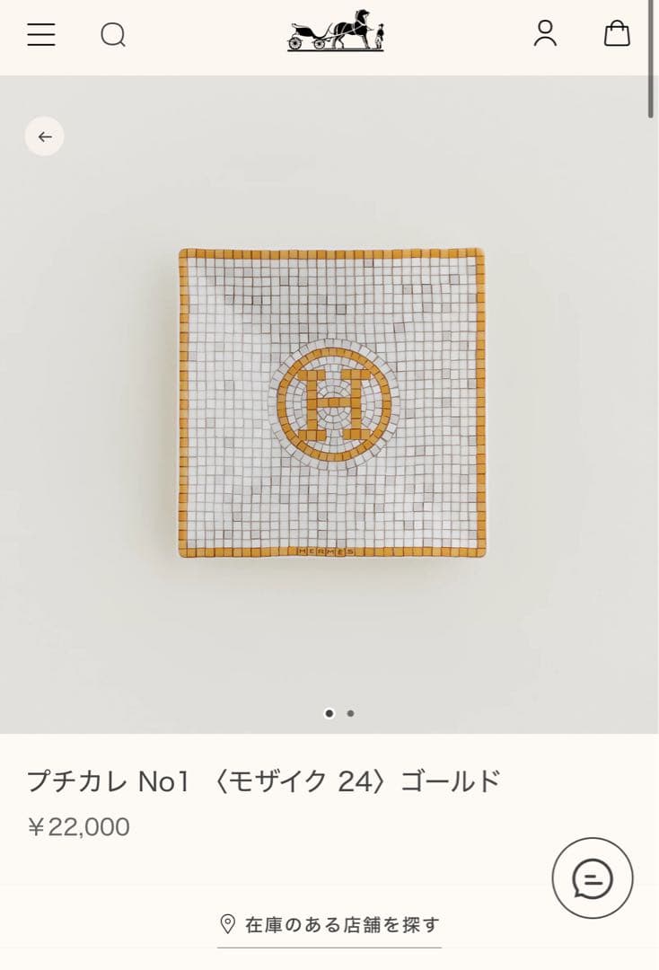 新品　HERMES プチカレNO1 モザイク24 ゴールド