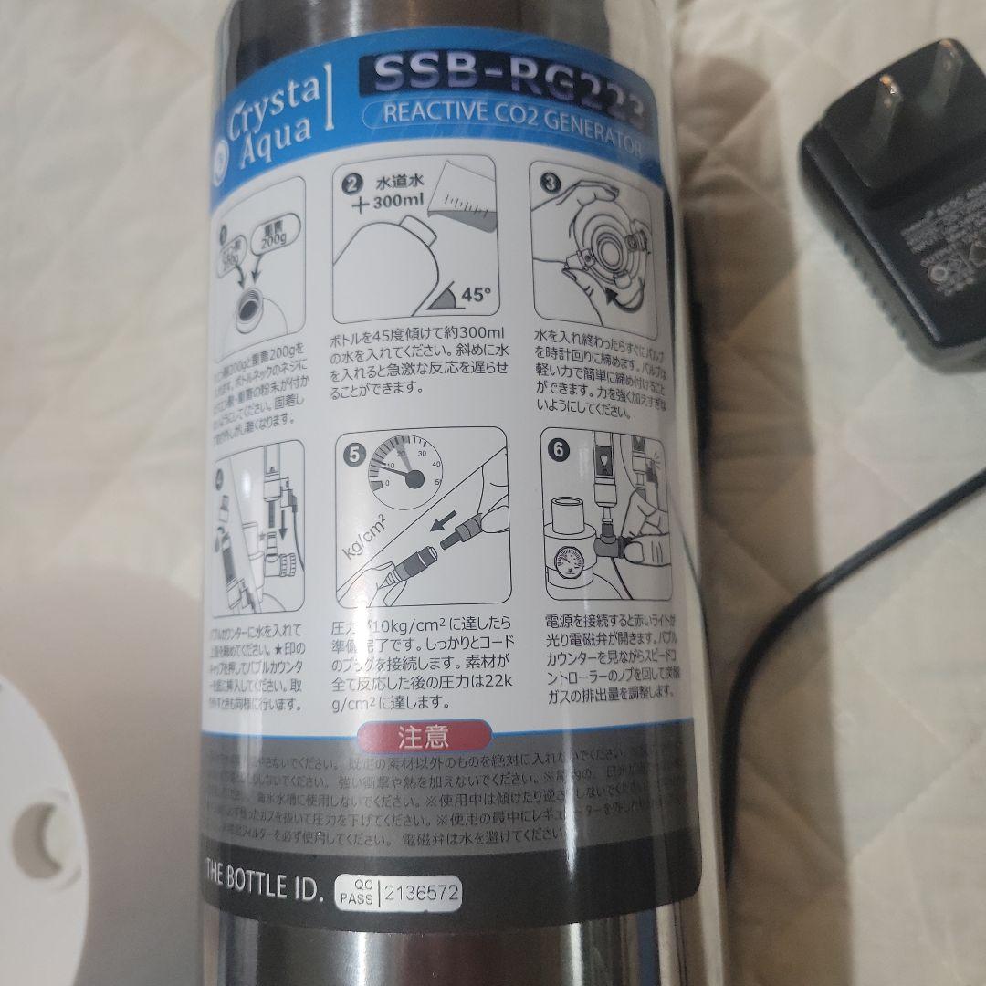 SSB-RG232 リアクティブCO2ジェネレーター 水心SSPP-2S　セット