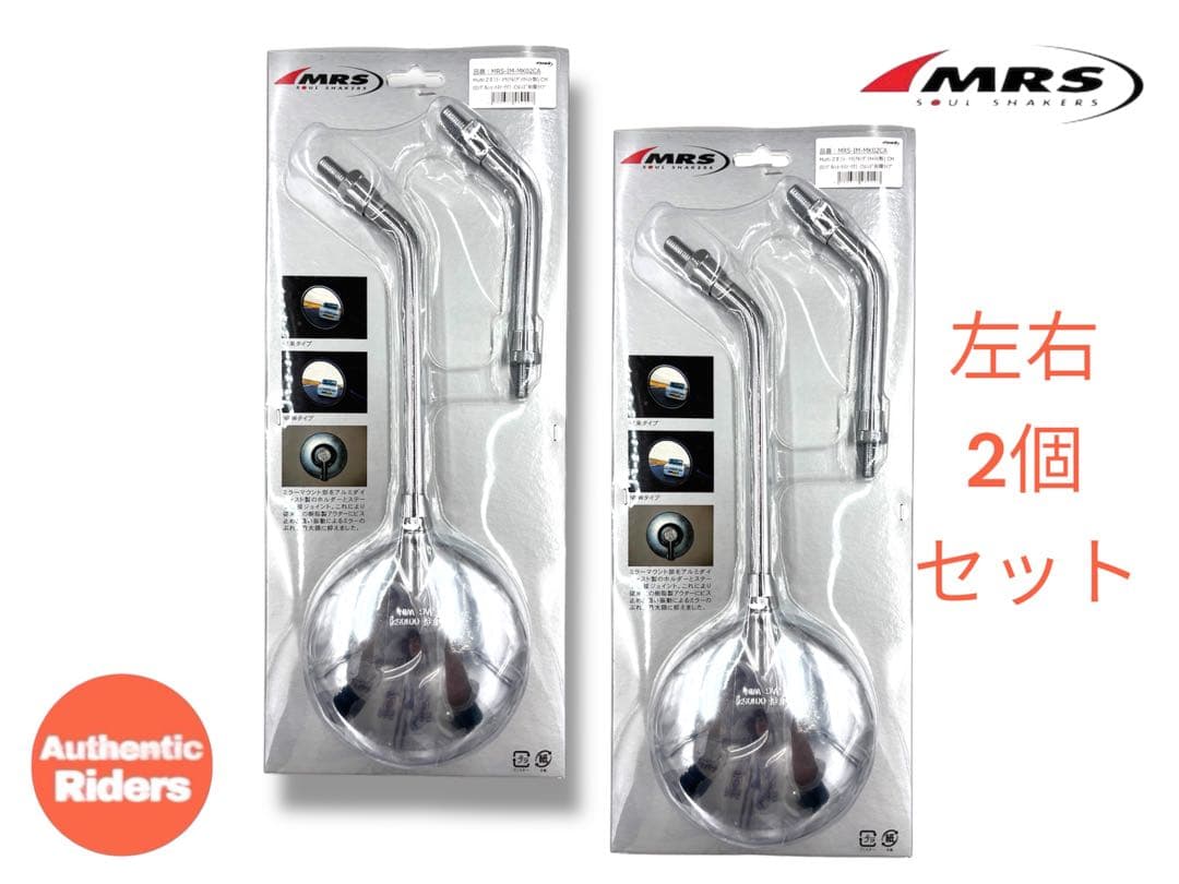 2個セット♡Z2ミラートツ（アルミダイキャスト製)CM ロング&ショートステー付