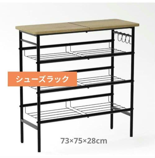 ✨シューズラック 靴箱✨スリム 玄関収納 木製 省スペース 組立簡単 75cm