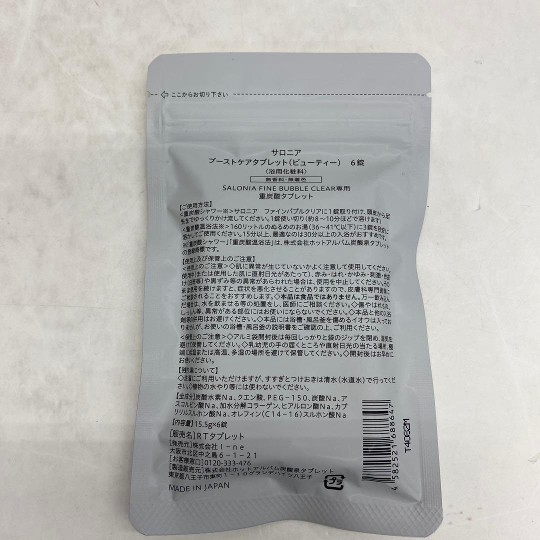 57□サロニア シャワーヘッド&クリアケアカートリッジ RI0822-1