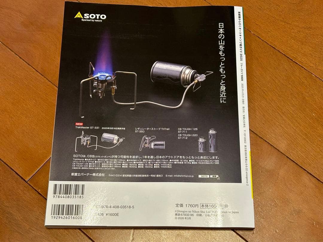 コールマン アテナトンネル2ルームテントとキャンプガイド2025