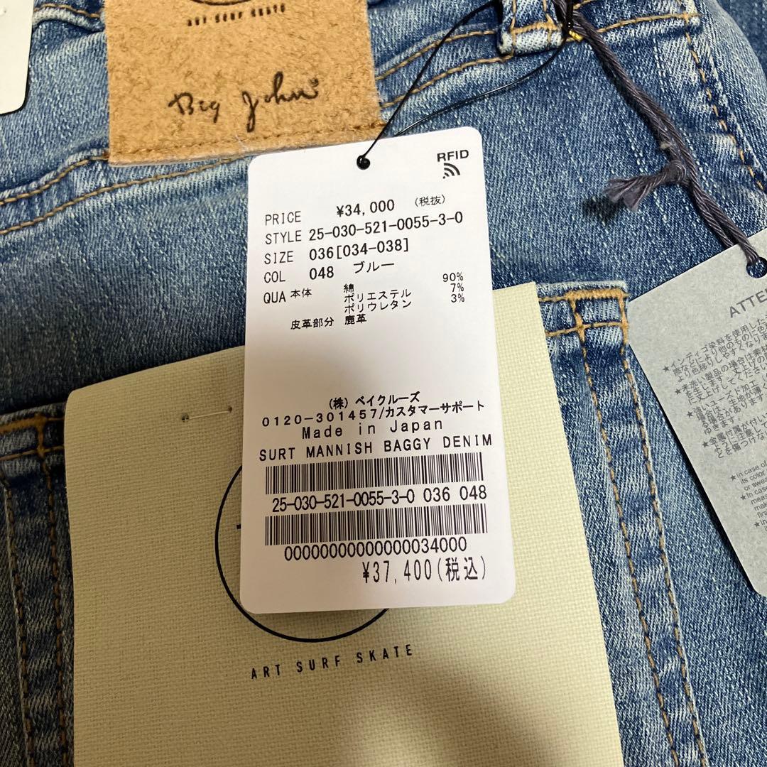 新品タグ付き　MUSE de Deuxieme Classe デニムパンツ　36
