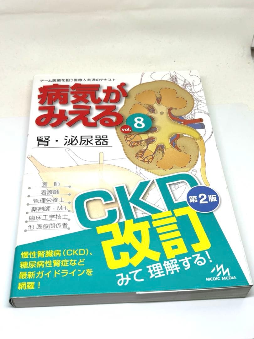 まとめ買いに✨病気がみえる 10巻セット メディックメディア