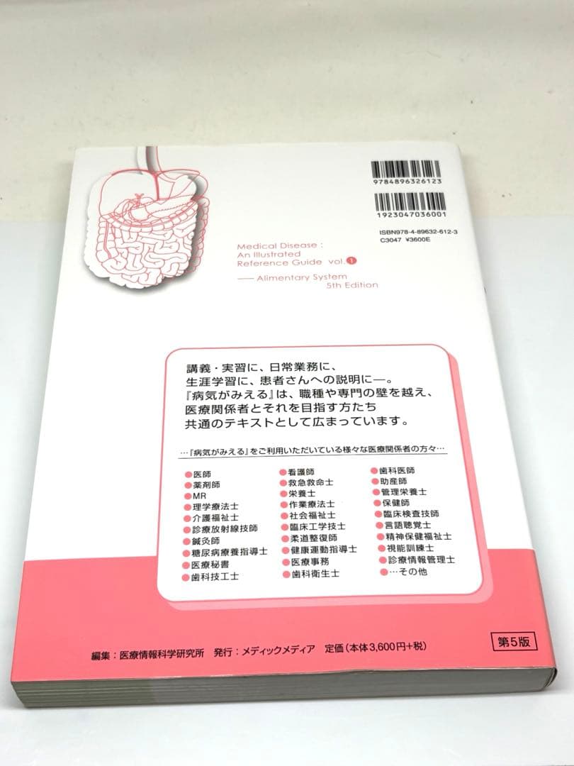 まとめ買いに✨病気がみえる 10巻セット メディックメディア