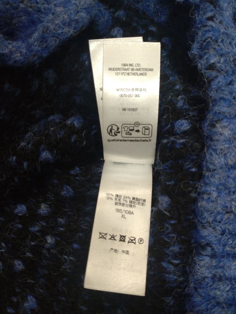 Supreme Textured Knotted Cardigan 青 XL