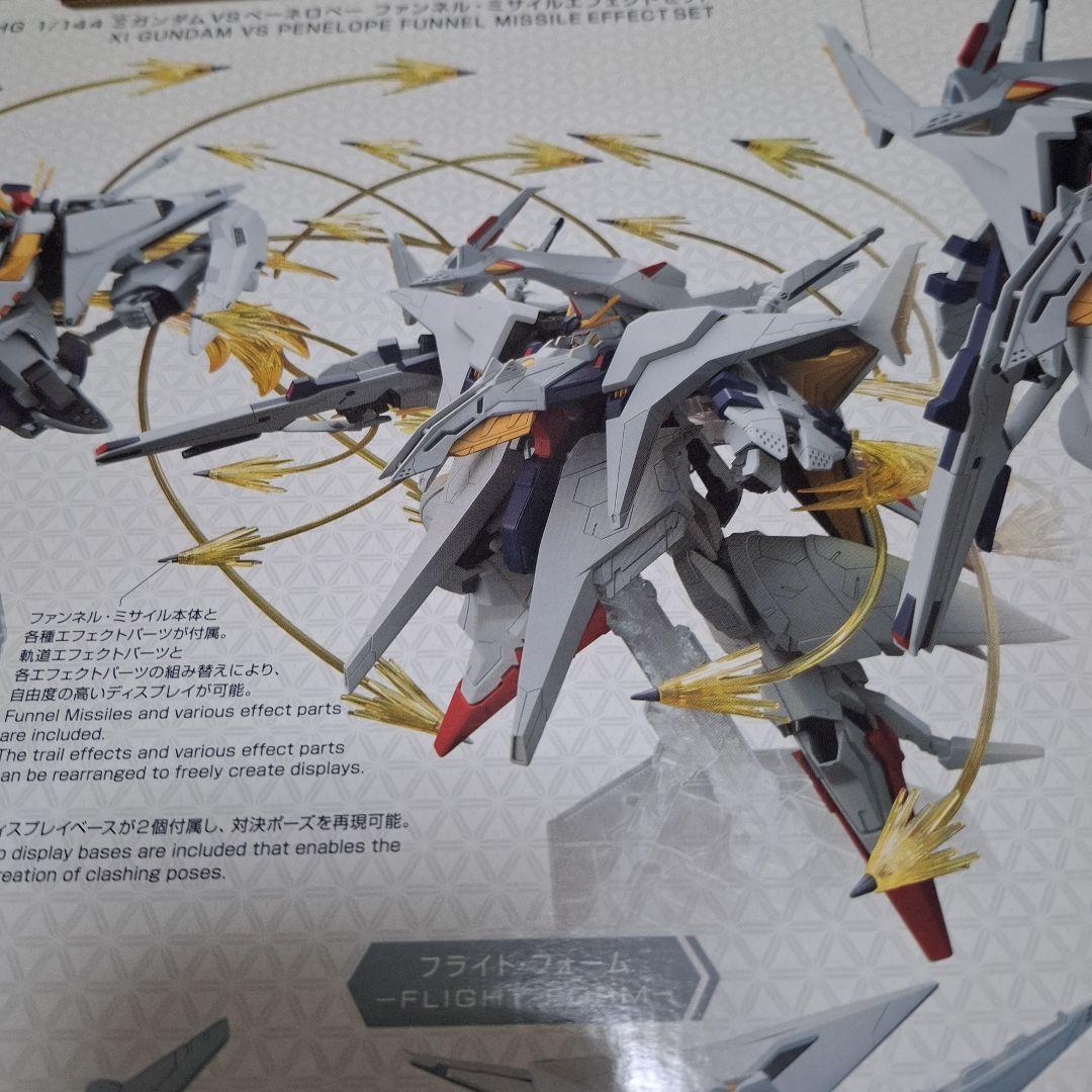 クスィー ΞガンダムVSペーネロペー ファンネル・ミサイル エフェクトセット