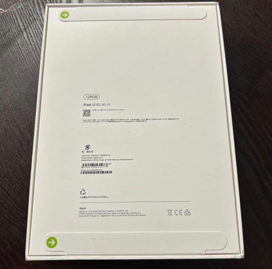 新品未開封　iPadA16 【11世代】11インチWi-Fi128GB　シルバー