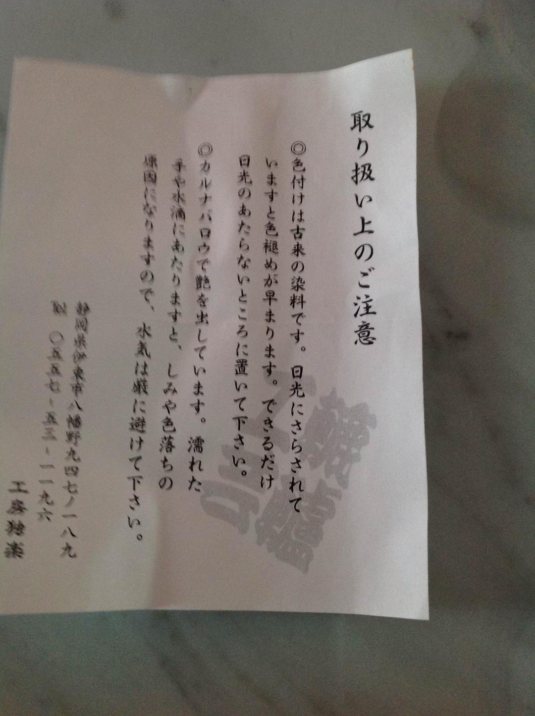 工房独楽    民芸品