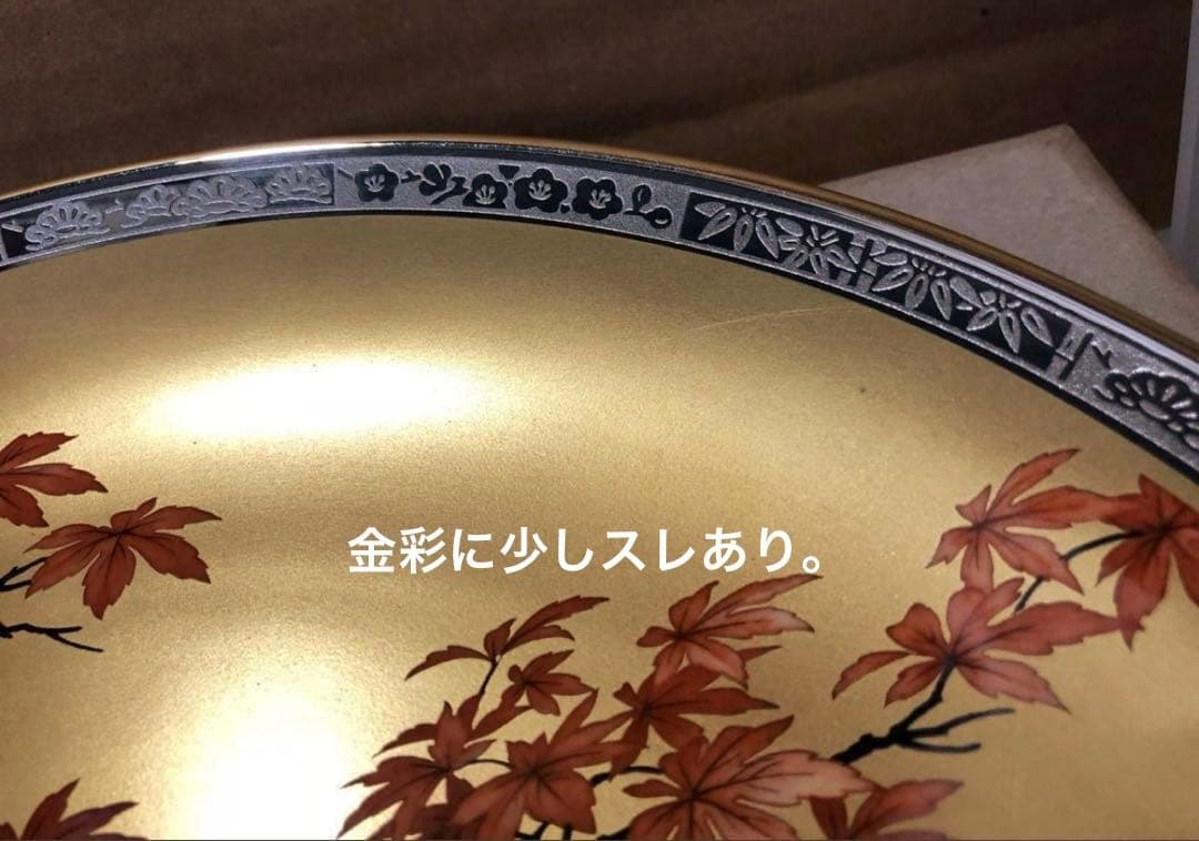 未使用/特価❕ノリタケ/スタジオコレクション/秋＊紅葉/絵皿/１点　　飾り皿