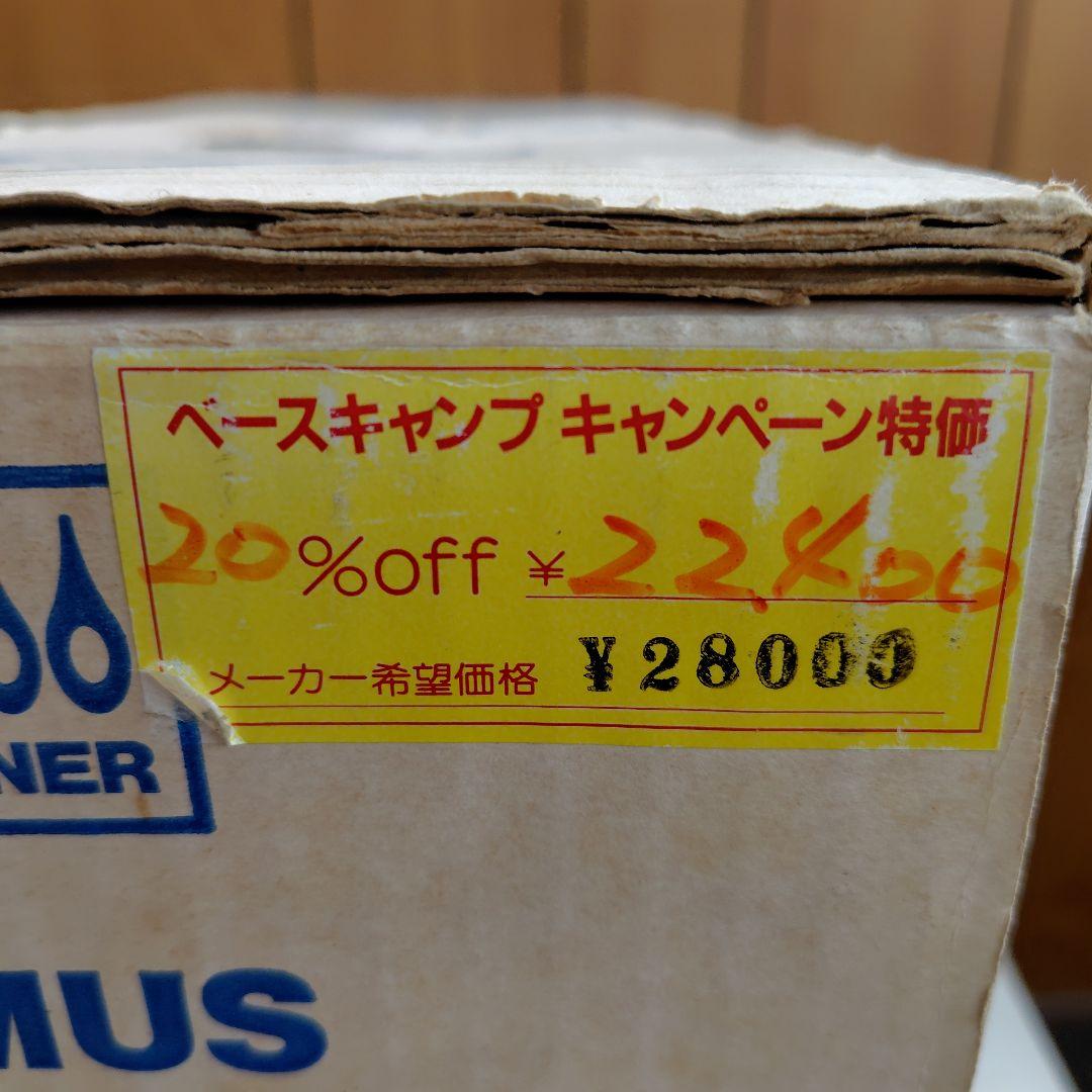 アルミ製 PRIMUS ツーバーナー