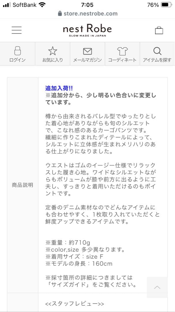 最終価格⭐︎nest Robe コットンデニムバレルパンツ2025