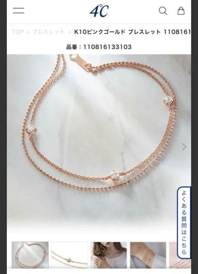 4℃K10ブレスレット ダブル 2連 クリアストーン PG ピンクゴールド