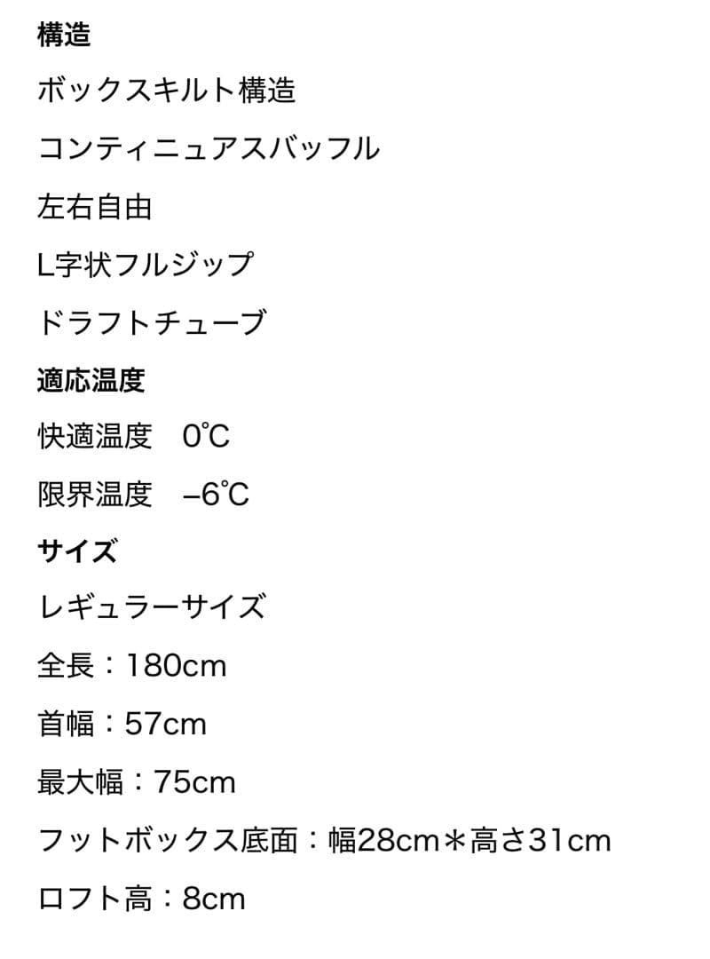 ハイカーズデポ ダウンシュラフ 555g