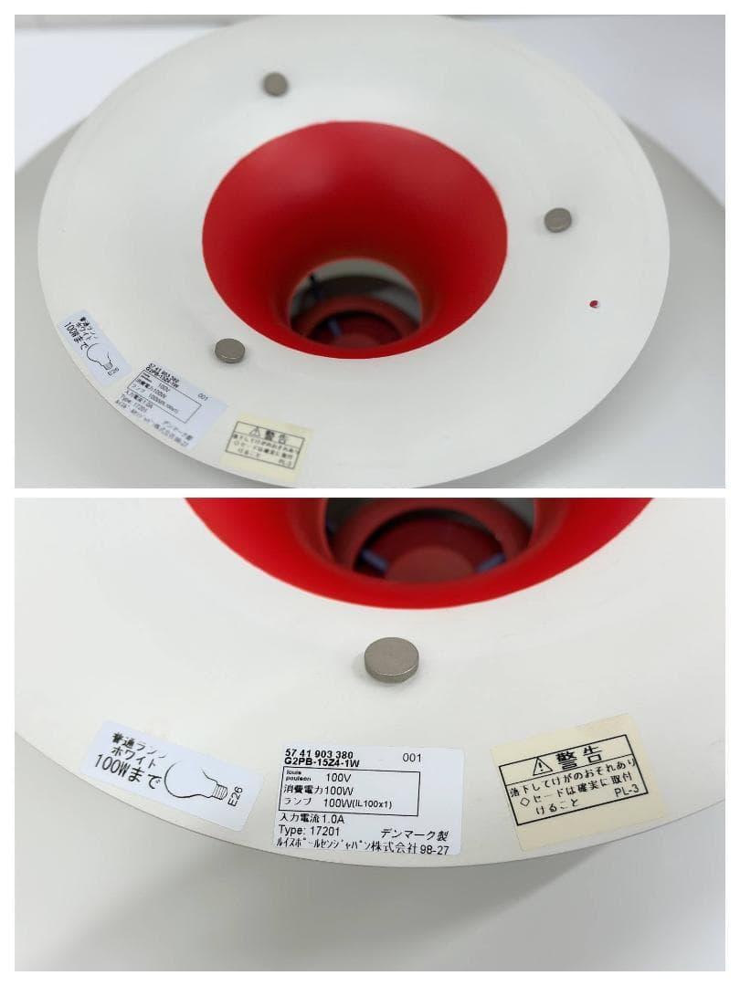 正規品■ルイスポールセン■PH 5　ペンダントライト　ホワイト　コード110cm