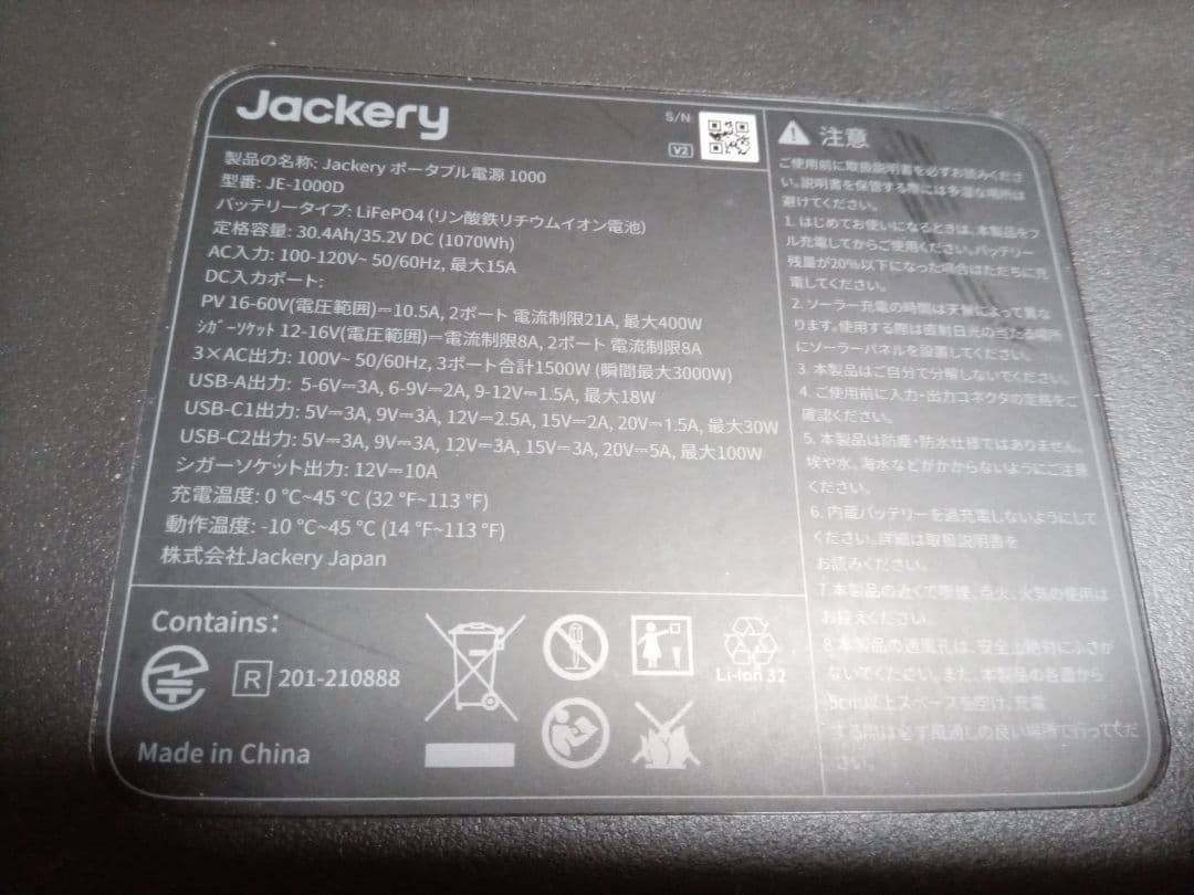 発電機・ポータブル電源 Jackery Explorer 1000NEW