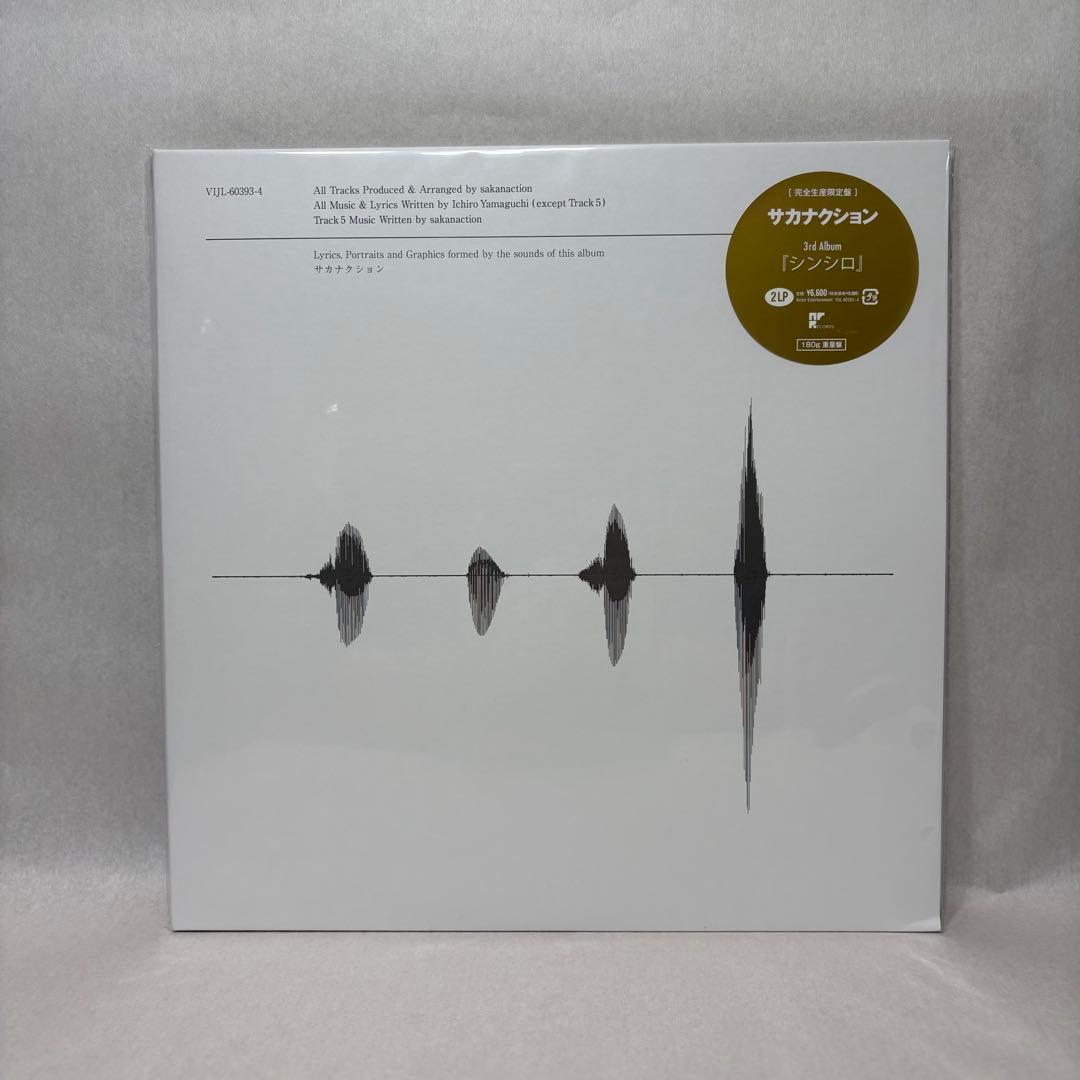 サカナクション レコード4枚セット【新品未開封】