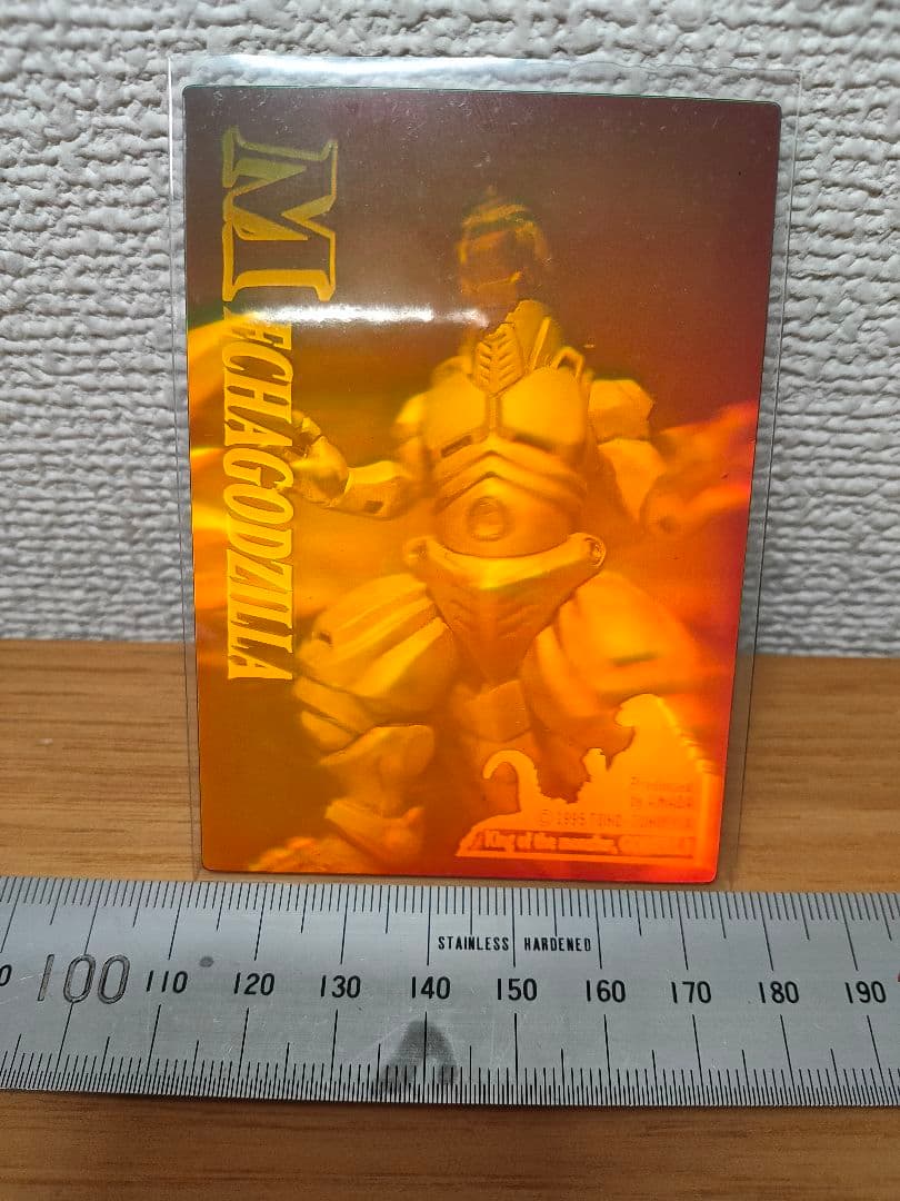 ゴジラ 3Dホログラムカードセット　4枚