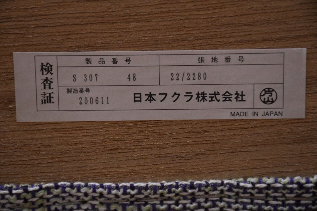EBK23 フクラ トリエント S307 ソファベッド 23万 3人掛けソファ
