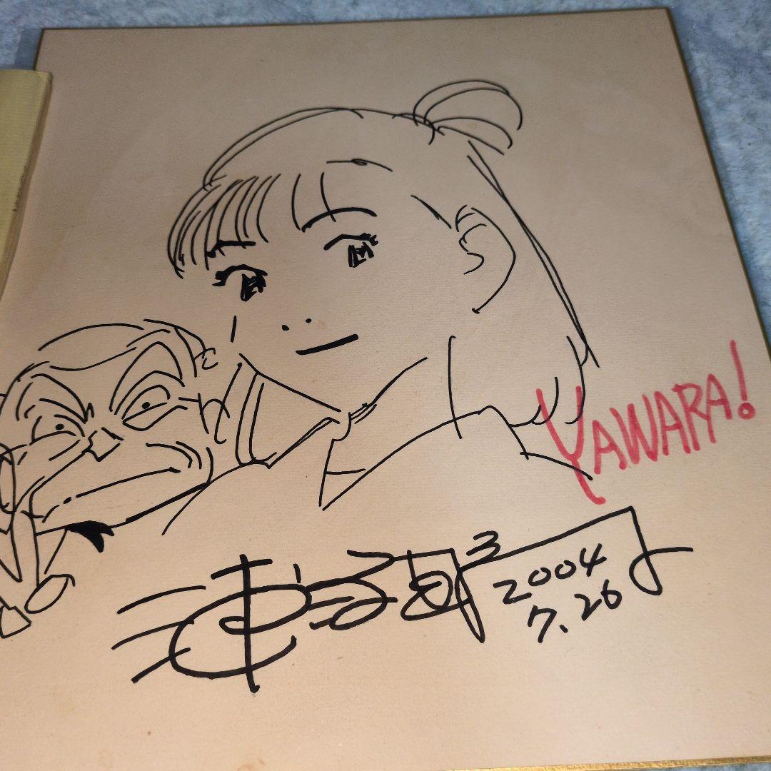 休日セール　YAWARA　浦沢直樹　直筆サイン　肉筆　アニメ台本セット