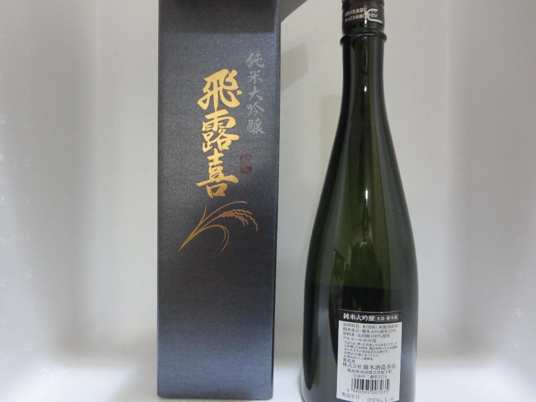 【未開封】飛露喜 純米大吟醸 720ml（化粧箱付）