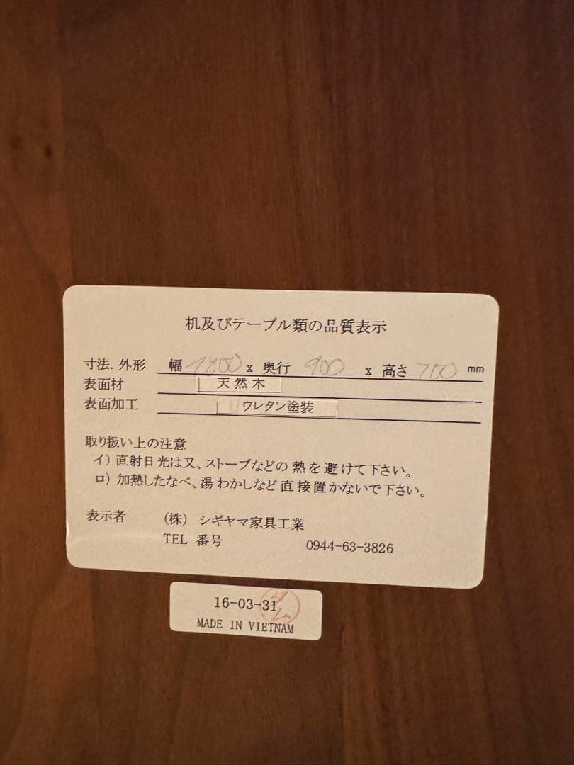 シギヤマ家具180cmウォールナット天然木ダイニングテーブル