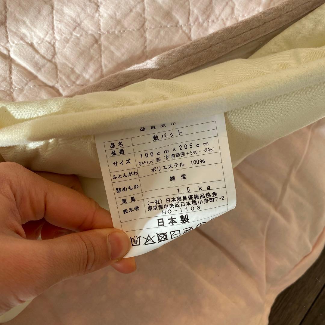 シングル用　敷布団4点セット