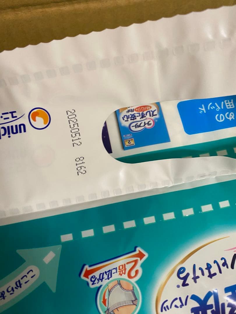 45. 46.ライフリー　うす型軽快パンツSサイズ（24枚×8袋）192枚