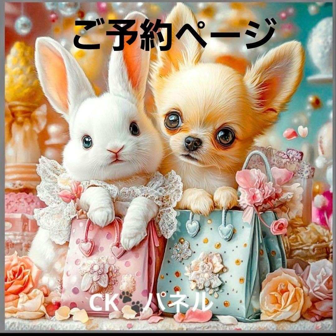 激レアチワワとうさぎパネル生地　ハンドメイド