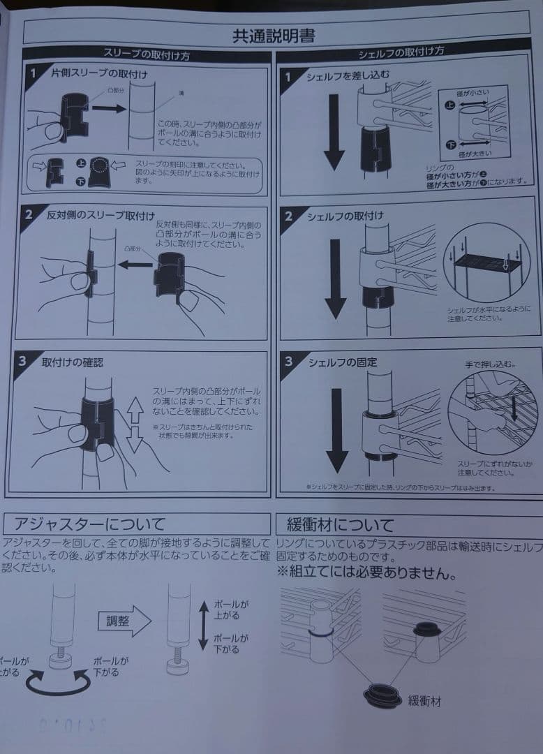 4段110WメタルラックWH色