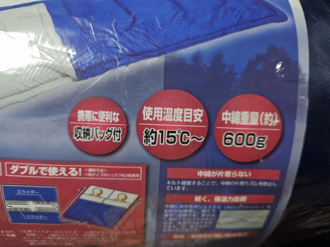 【10個セット】CAPTAIN STAG PRAIRIE schlaf 600