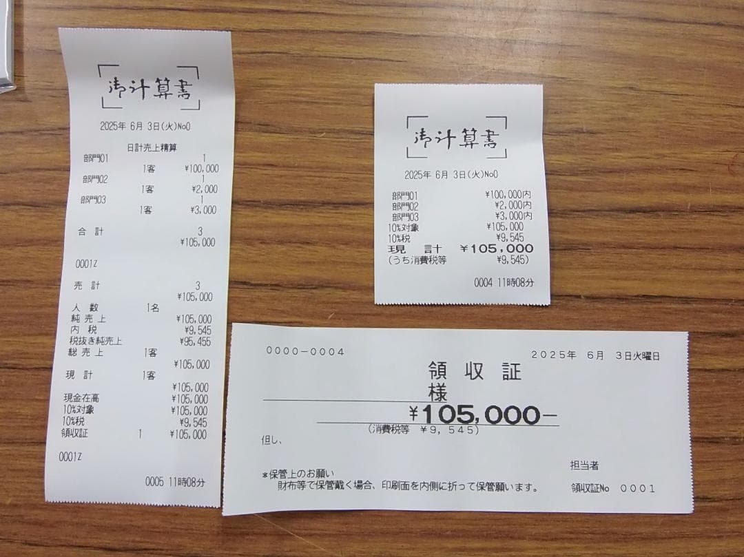 設定無料 Shallot II MA-550-5 レジスター250603