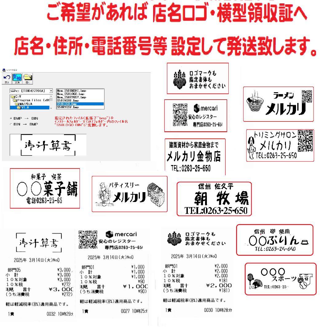 設定無料 Shallot II MA-550-5 レジスター250603