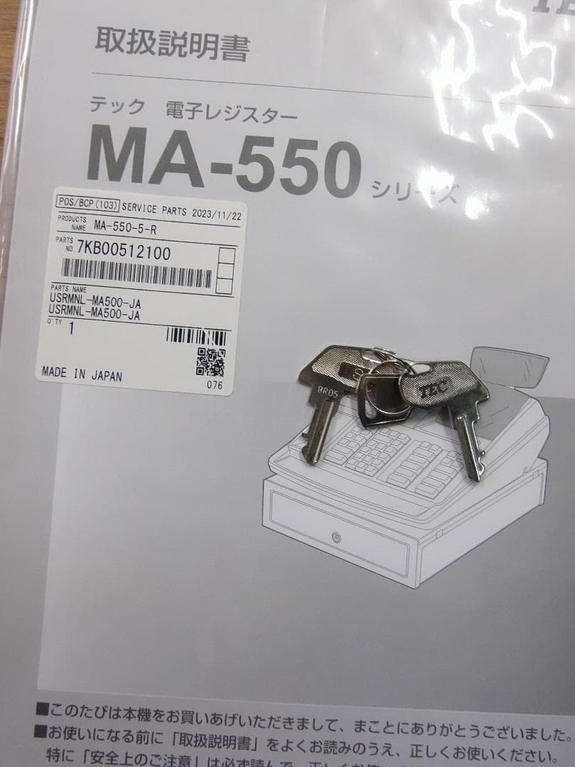 設定無料 Shallot II MA-550-5 レジスター250603