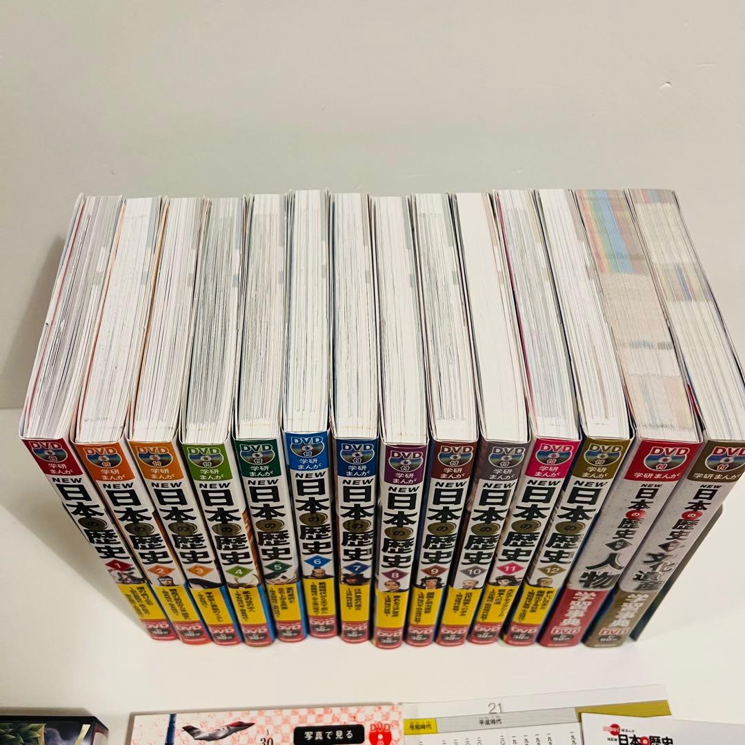 【特典完備！良品✨✨】DVD付　学研まんが　NEW日本の歴史　全14巻セット