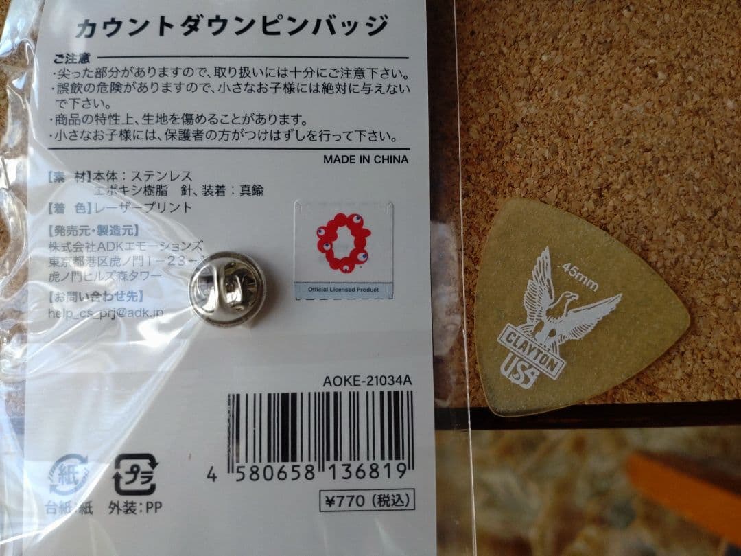 EXPO2025 大阪関西万博 3YEARS TO GO ピンバッジ